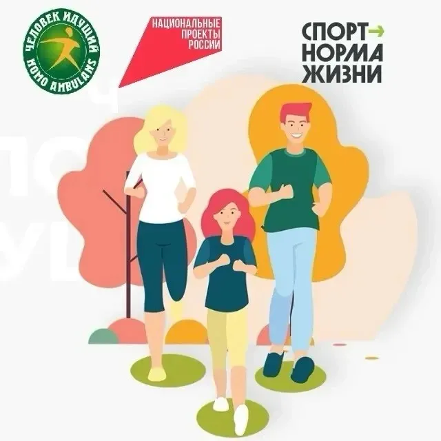 Изображение Чемпионат России «Человек идущий»
